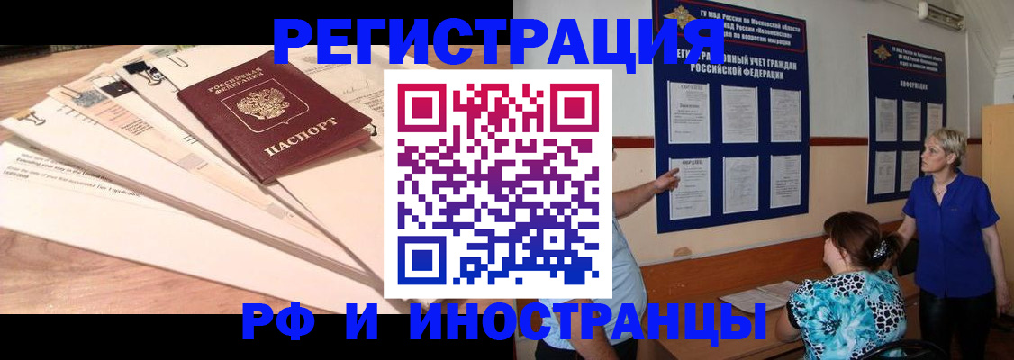 прописка штамп в Пензенской области